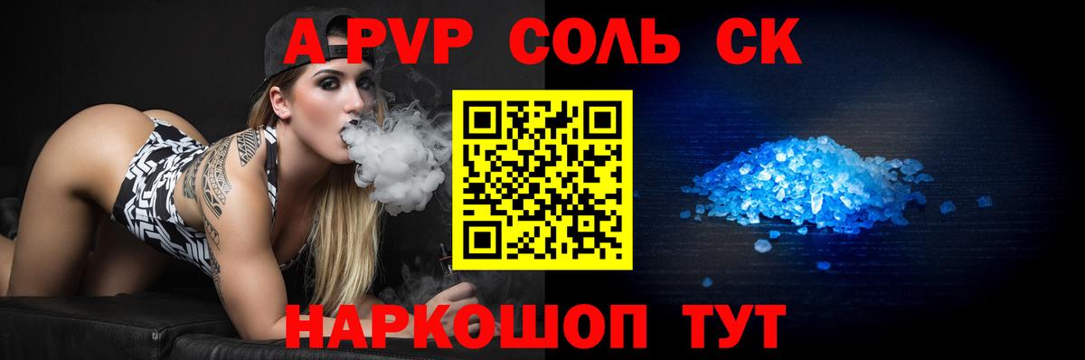 Alpha-PVP VHQ  Alpha-PVP Соль  Тольятти  Вход с VPN  Alfa_PVP VHQ 