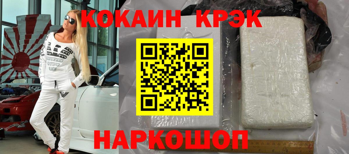 Cocaine FishScale Тольятти