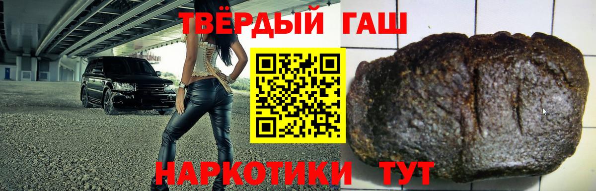 Гашиш VHQ  ГАШИШ убойный  Вход с VPN  Тольятти 