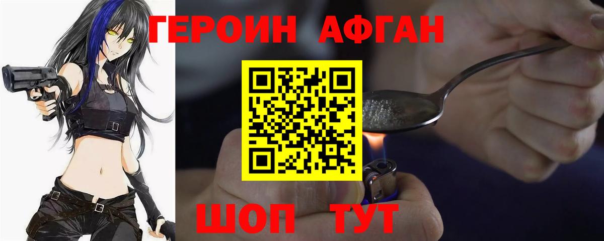 ГЕРОИН герыч Тольятти