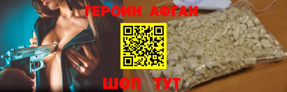 ГЕРОИН  Героин гречка  Вход с VPN  Тольятти 