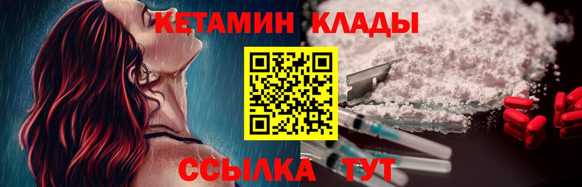 Тольятти  КЕТАМИН ketamine  Вход с VPN  КЕТАМИН ketamine 