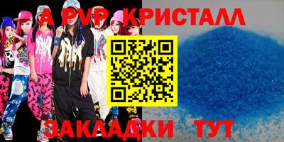 амф Пугачёв