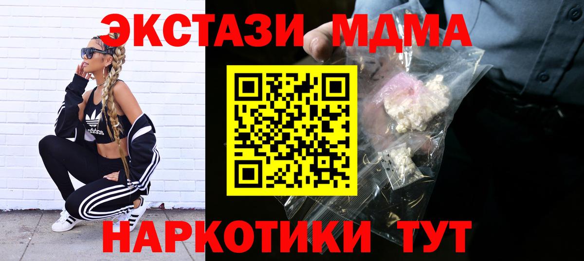 MDMA  MDMA кристаллы  Тольятти  Вход с VPN  MDMA кристаллы 
