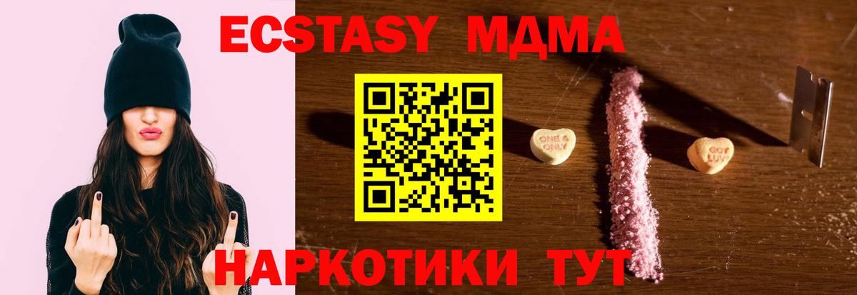 MDMA молли Тольятти