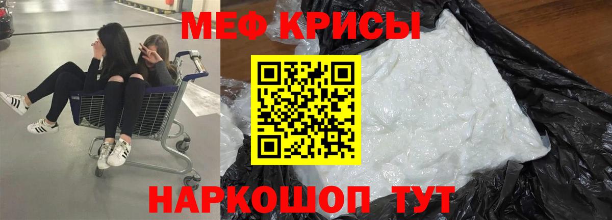 Меф мяу мяу мука Тольятти
