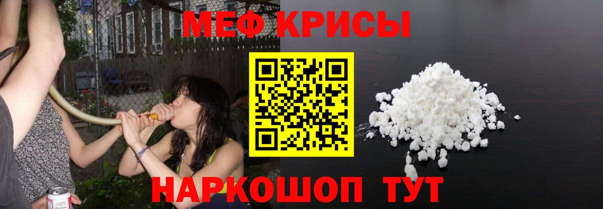 Тольятти  МЕФ 4 MMC  Вход с VPN  МЯУ-МЯУ  МЯУ-МЯУ mephedrone 
