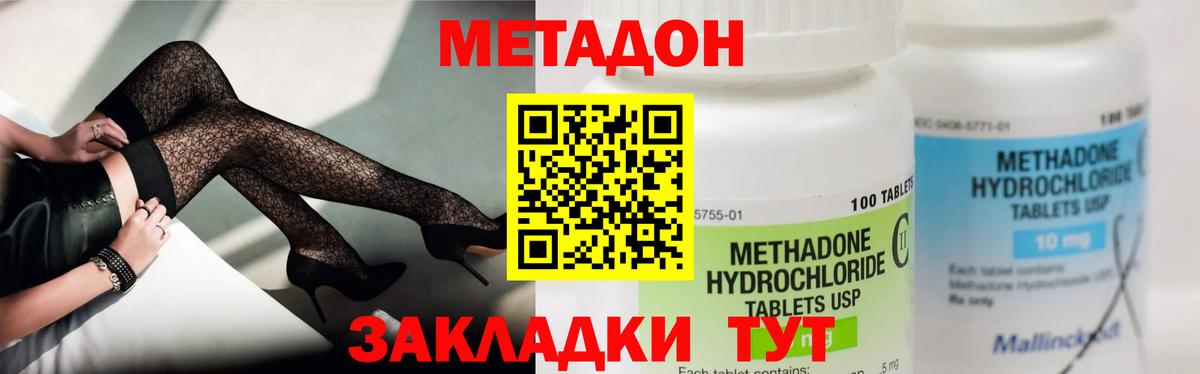 Метадон VHQ  Вход с VPN  Тольятти 