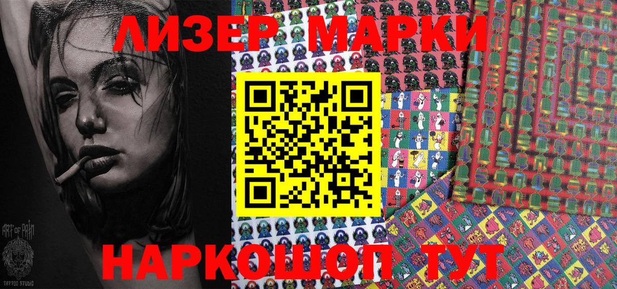 Марки NBOMe 1500мкг Тольятти
