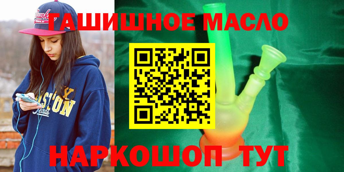 Дистиллят ТГК гашишное масло  Вход с VPN  хочу наркоту  ТГК гашишное масло  Тольятти 